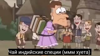 290 Фуфелшмерц Качок