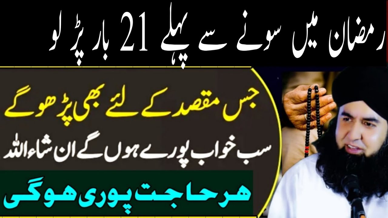 MAQSAD Mein Kamyabi Ka Powerful Wazifa | HAJAT Ka Asaan Wazifa | Dr Hamed Wazaif 