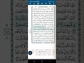 سورة التوبة اية ١١٠
