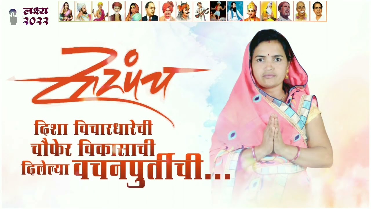 ग्रामपंचायत निवडणूक केकतउमरा २०२२ | Election Video Editing Contact 📞9011104982 | Trance Video Edit