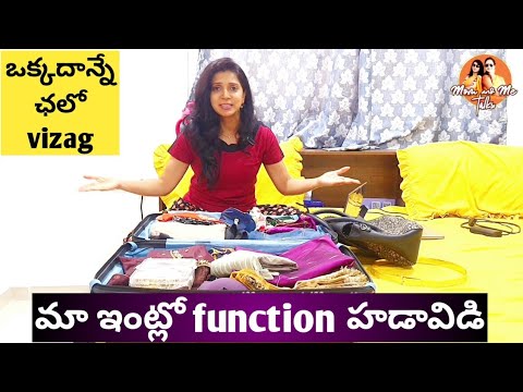 మా ఇంట్లో function హడావిడి|ఒక్కదాన్నే ఛలో vizag|Lifeలో ఎన్నో stageలు, ఇప్పుడు ఈ stage|Travel time