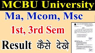 Mcbu University Ma Mcom Msc Result Download Process Mcbu University 1st 3rd Sem Result आ गय Youtube