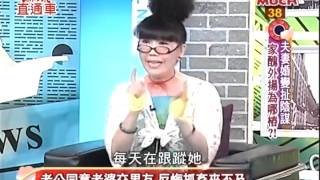 麻辣直通車20130524 part4