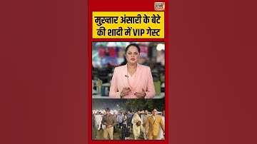 Mukhtar Ansari के बेटे की शादी में VIP गेस्ट | #umaransari | #abbasansari