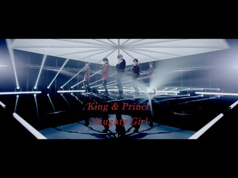 King & Prince「Naughty Girl」YouTube Edit