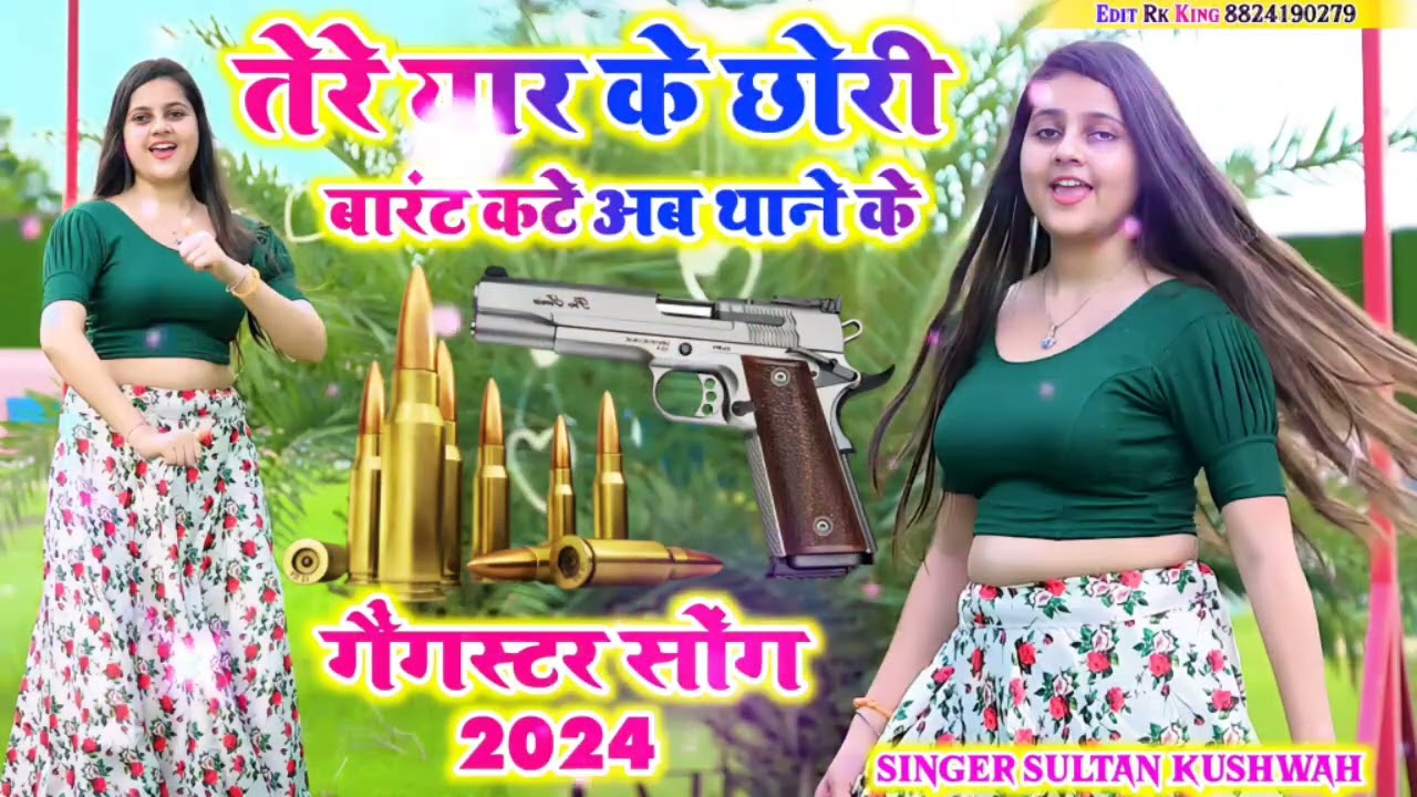 tere yar ke ओ chhori barant kate ab Thane me rasiya sultan kushwah 7489502811