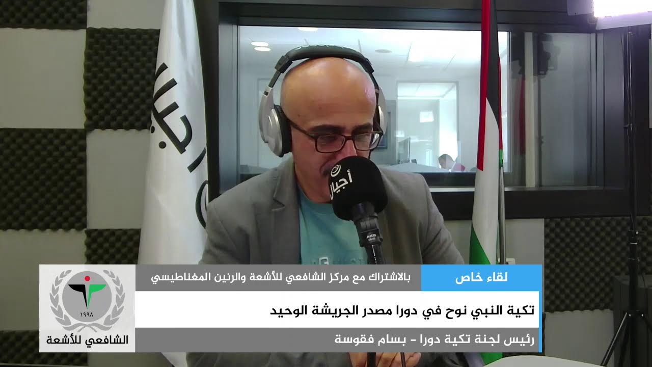 تكية النبي نوح في دورا مصدر الجريشة الوحيد