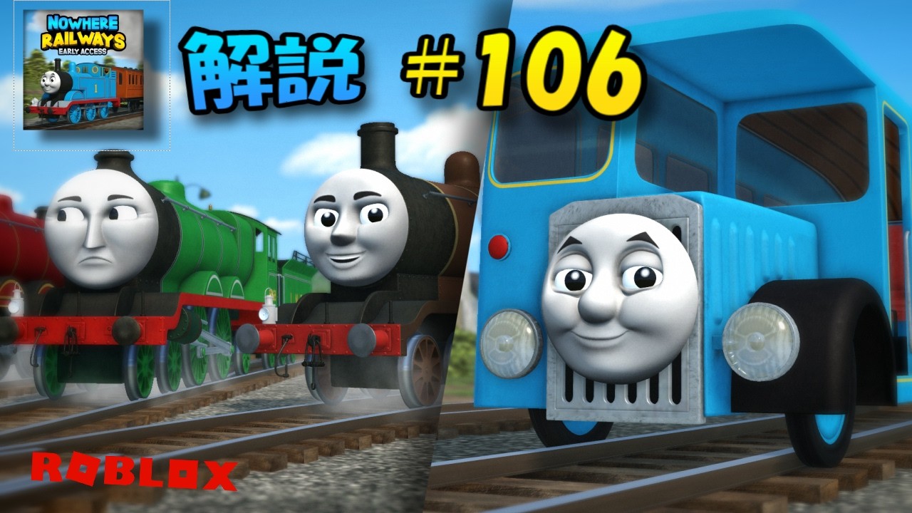 Exploring the hyper-realistic world of Thomas and friends in