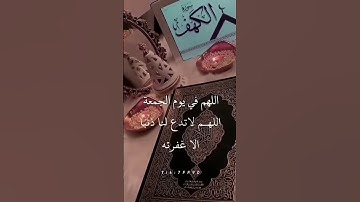 #تلاوة_مؤثرة #اكسبلور #قران_كريم #المصحف #قرآن #لايك #استغفر_الله #دعاء_ليوم_الجمعه