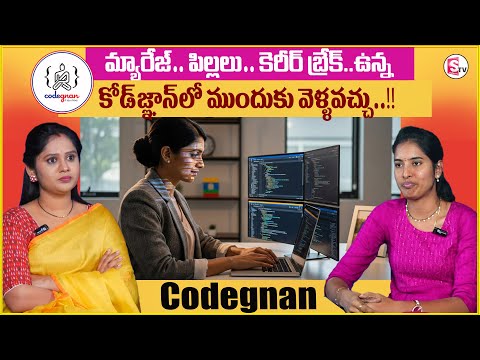 codegnan : Marriage, Kids, Career Break | Still Grow in Coding Institute | Sumantv Usha
