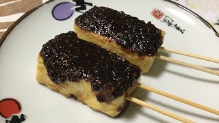 クルミ味噌が美味しい豆腐田楽の作り方教えます❤️赤味噌はこんなに豆腐にあうんだレシピです