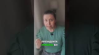 Депутати, спустіть Зеленського з небес на землю!