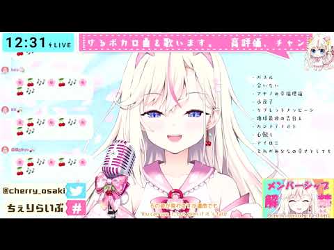 【歌枠切り抜き】それがあなたの幸せとしても/Heavenz【桜咲ちぇりぃ】