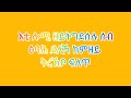 እቲ ሎሚ ዘይት ግደሰሉ ሰብ ፅባሕ ደሊኻ ከምዘይ ትረኽቦ ፍለጥ እቲ ሎሚ ዘይት ግደሰሉ ሰብ ፅባሕ ደሊኻ ከምዘይ ትረኽቦ ፍለጥ