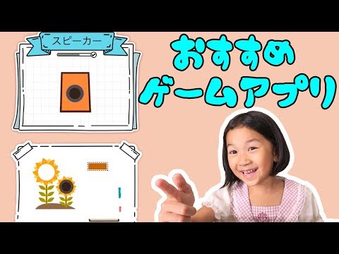 おーちゃんのおーちゃんによるおすすめアプリ紹介☆第2弾☆himawari-CH