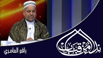 ماتيسر من سورة الرعد l القارئ رافع العامري