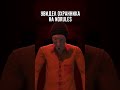 жалко чела Shortsfeed Scpsecretlaboratory Scpsl реккомендации рек Shortsvideo Scp Edit жалко чела Shortsfeed Scpsecretlaboratory Scpsl реккомендации рек Shortsvideo Scp Edit