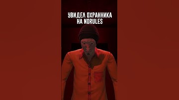 жалко чела...  #shortsfeed #scpsecretlaboratory #scpsl #реккомендации #рек #shortsvideo #scp #edit