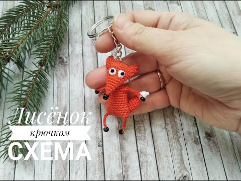 Схема брелок крючком