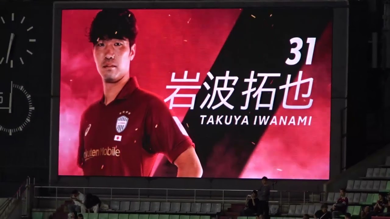 2025年10月1日 神戸vs.メルボルン・シティ 両チーム選手紹介