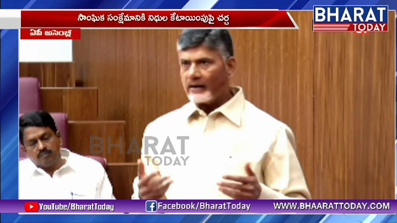 AP Assembly Session 2018 LIVE | Cm Chandrababu Speech | Bharattoday