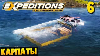 Утонул в Реке - Карпаты #6 - Expeditions: A MudRunner Game 2024