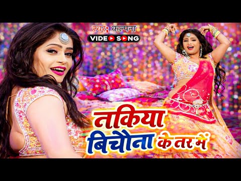नथिया भुलाईल राते घर में | #kalpana Bhojpuri Song | Classic Viral Track ~ New Bhojpuri Hit Song