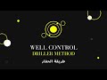 طريقة الحفار Well Control Driller Method 1 طريقة الحفار Well Control Driller Method 1