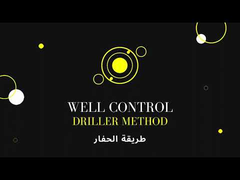 طريقة الحفار     1