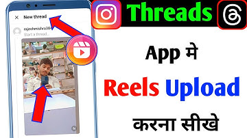Reels on Threads | How to upload reels on threads app | How to share Instagram reels on threads