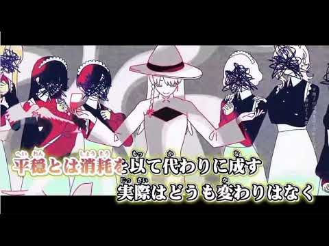 ロウワー／くろくもcover(キャス切り抜き) #くろくも