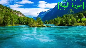سُورَةُ البَيِّنَةِ بصوت الشيخ عبد الرحمن بن موسى رواية ورش عن نافع تجويد رائع