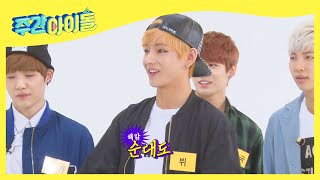 (ENG) [Weekly Idol] 순대 추가 협상 후 세상 행복한 BTS 태태♡ l EP.517