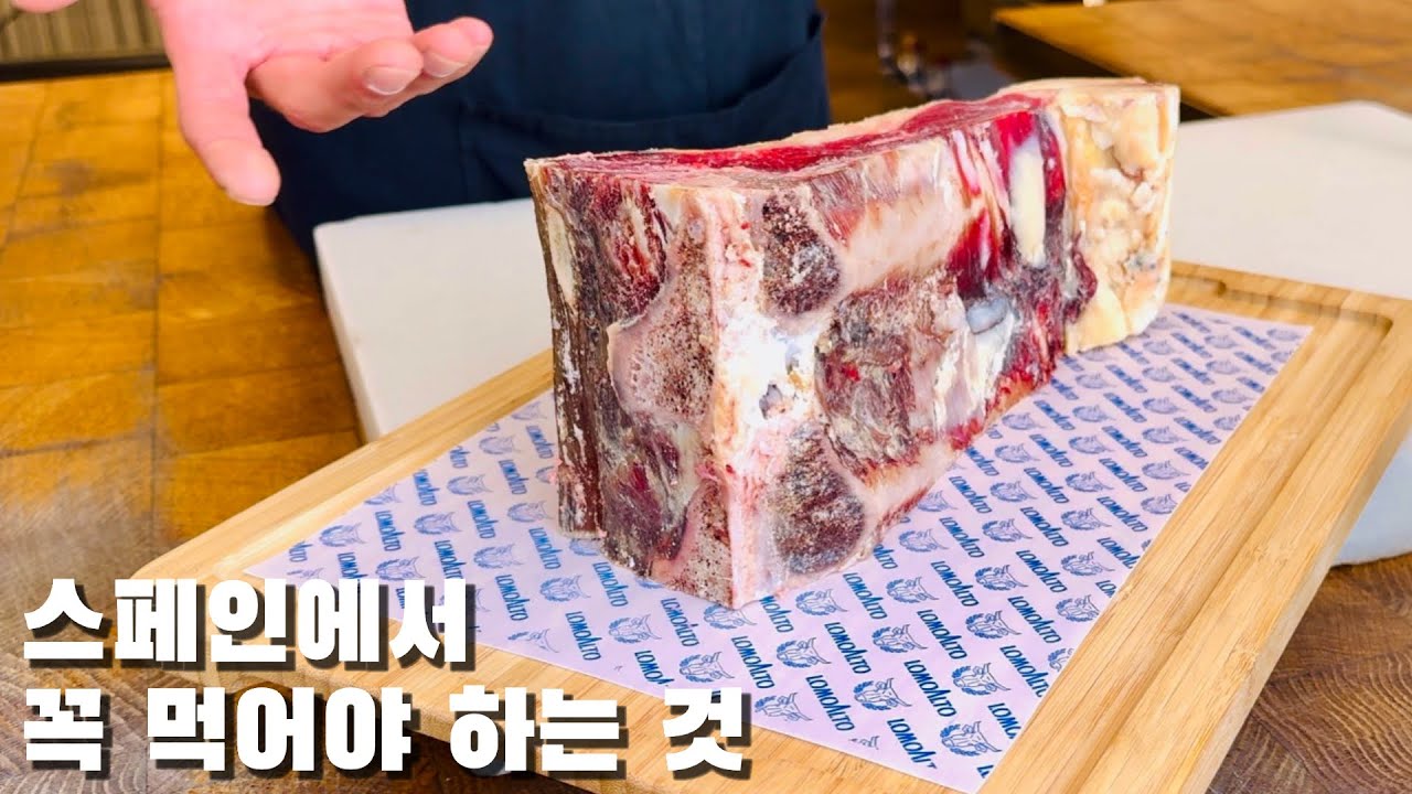 까탈루냐 음식은 뭐가 다를까요?