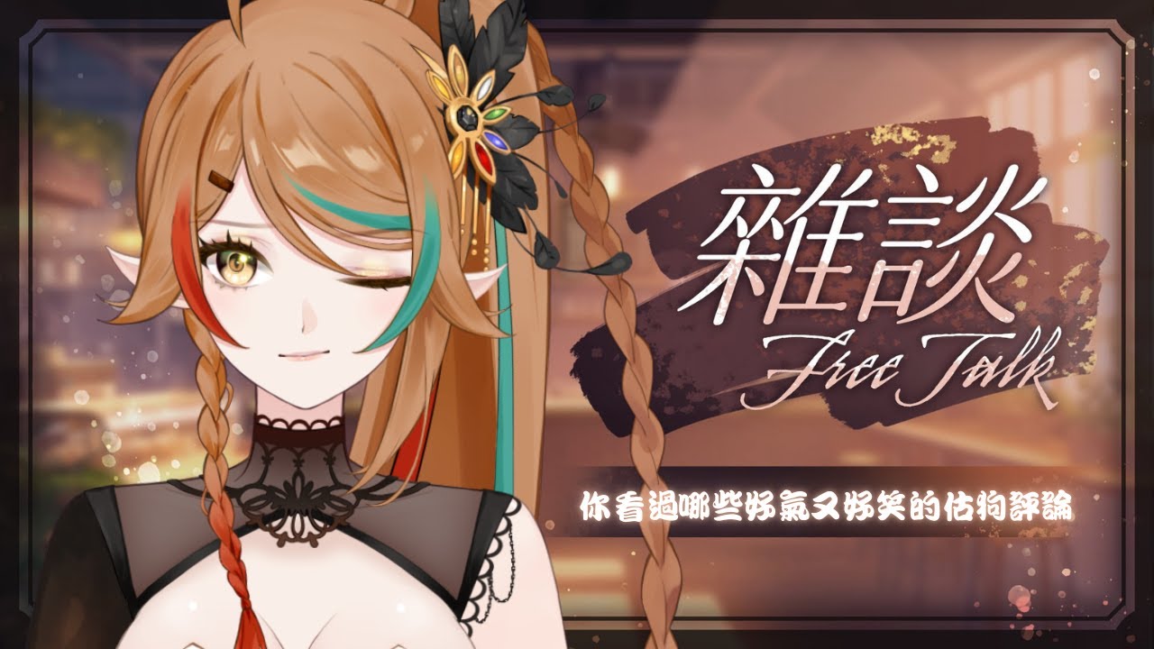 【雜談】你看過哪些好氣又好笑的餐廳估狗評論呢？快來跟我分享吧~✨｜ 鶇 Tsugumi