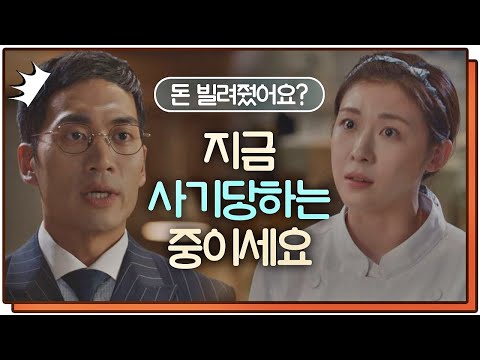 하지원(Ha Ji-won)， 순진무구 소개팅男 안창환 위해 뼈 때리는 가르침↗ 초콜릿(chocolate) 2회