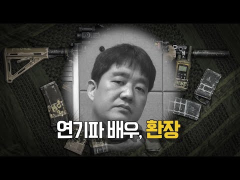 [밀리터리M-숏클립7]이공계 출신의 연기파 배우, 환장