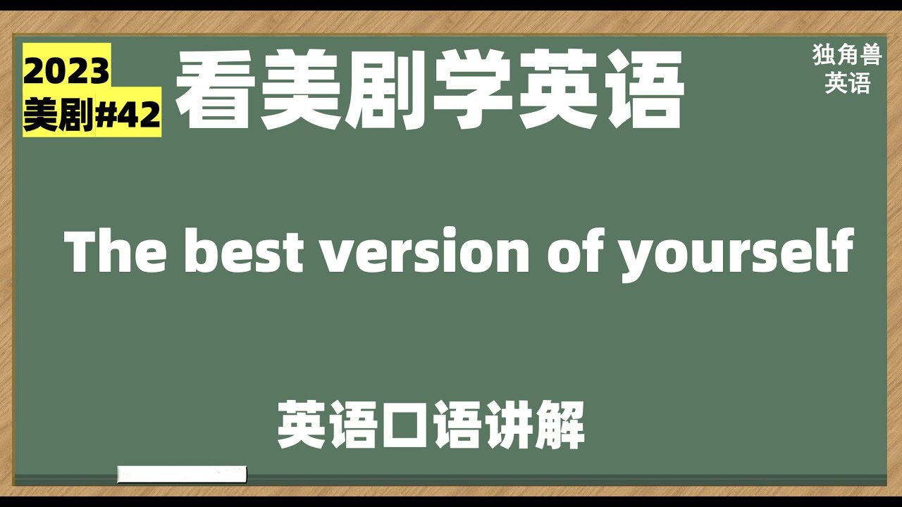 42 The Best Version Of Yourself 42-the-best-version-of-yourself