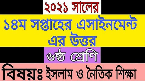 14th week assignment answer of class 6