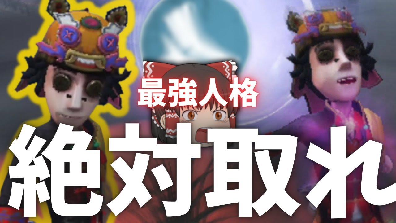 【第五人格】探鉱とこの人格が相性良すぎるｗｗ【ゆっくり実況】