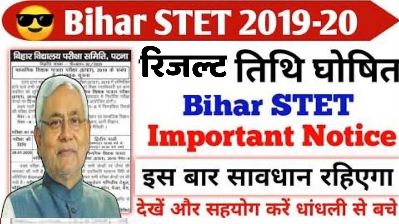 Bihar stet result 2020 | Bihar  stet latest news | Stet result 2020 | Bstet update today |stet 2020|