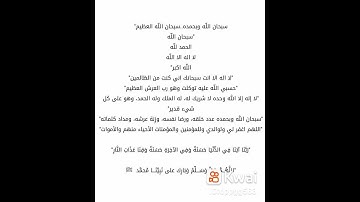 الاذكار اليوميه من صحيح السنة النبوية
