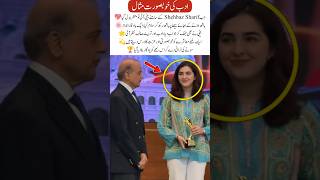 A respectful gesture that reflects true cultural values #song #wedding #nawazsharif #respect #duet