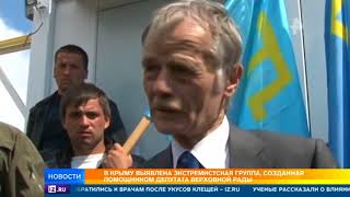 Что планировала раскрытая в Крыму группировка экстремистов