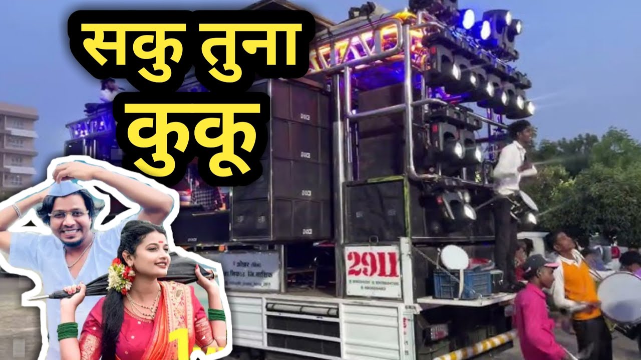 सकु तुना कपायले लाल लाल कुकूं 💞|| Saku tuna kapale lal lal kuku ||  Swar Ganga Bend