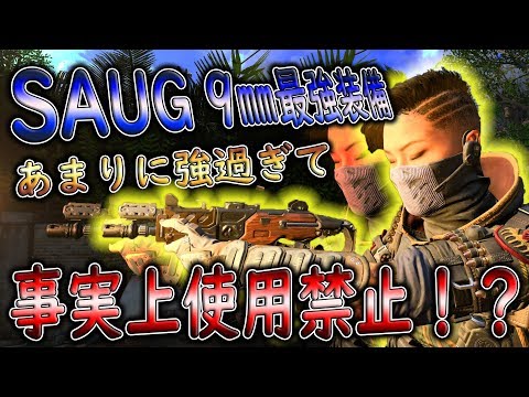 【CoD:BO4実況】Eスポでは強過ぎるため事実上使用禁止！？あまりにも強過ぎるSMGカスタムを紹介！