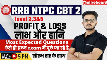 RRB NTPC CBT 2 | PROFIT & LOSS MOST EXPECTED QUESTIONS FOR NTPC CBT 2 LEVEL 2,3 & 5 | BY SAURABH SIR