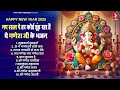 New Year Special 2025 क गण श भजन New Year Song 2025 Shree Ganesh Bhajan 2025 Bhajan 2025 New Year Special 2025 क गण श भजन New Year Song 2025 Shree Ganesh Bhajan 2025 Bhajan 2025