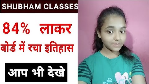 Shubham Classes ने रचा इतिहास(8),/Shubham classes Topper 2019 ,/Up Board 10th Topper