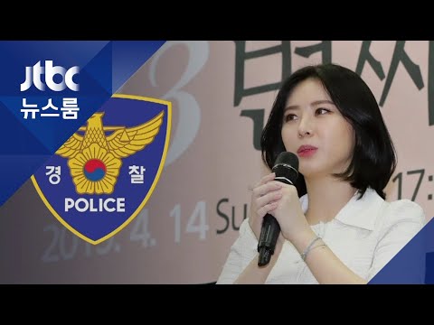 경찰, 캐나다에 &amp;#39;윤지오 송환&amp;#39; 공조 요청…&amp;quot;체포영장 <strong>재신청</strong>&amp;quot;